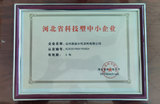 河北省科技型中小企业.jpg