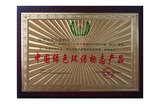 中国绿色环保标志产品.jpg