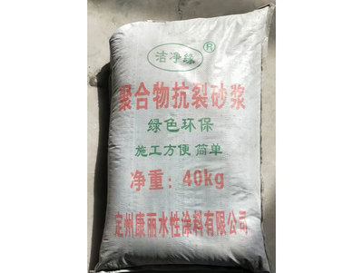 聚合物抗裂砂浆