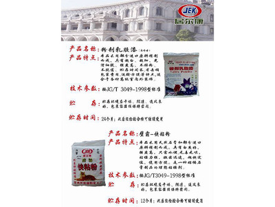 粉剂乳胶漆-粘接粉