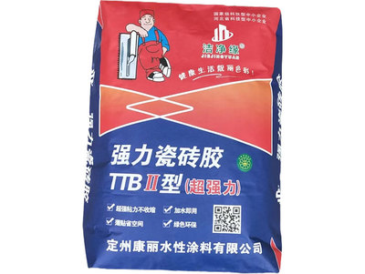 强力瓷砖胶TTB-II-型
