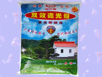 双效瓷光粉